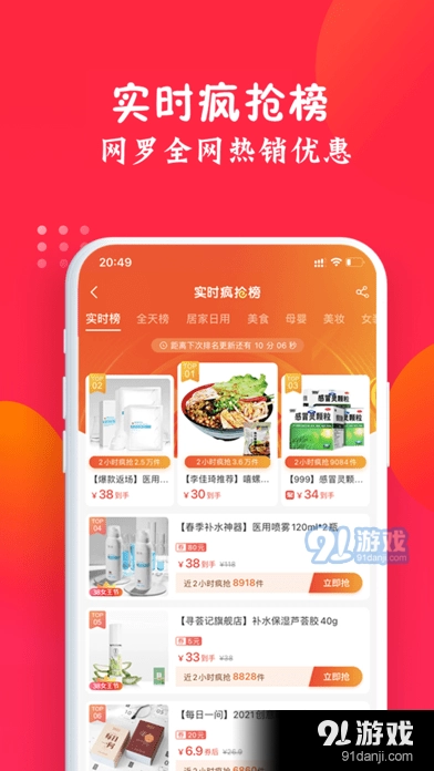 亿点购物无广告版图1