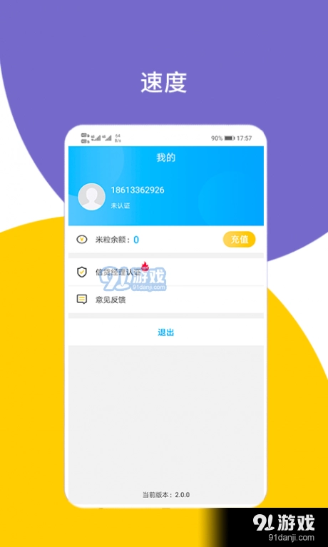 大鹅抢单直装版图3
