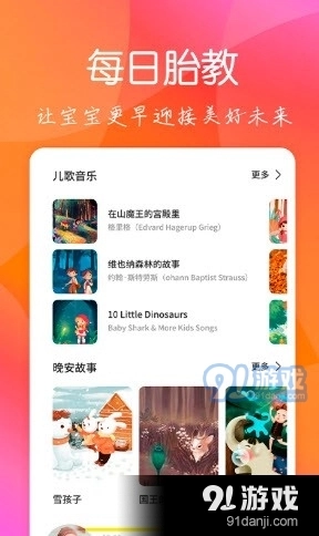 育儿嫂孕育正版图1