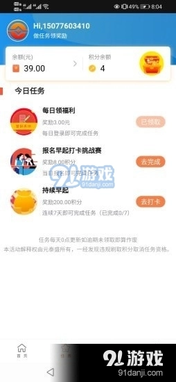 元泰盛安卓版图3