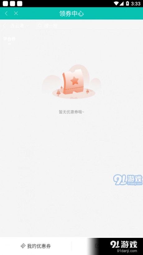 南极送外卖无广告版图3