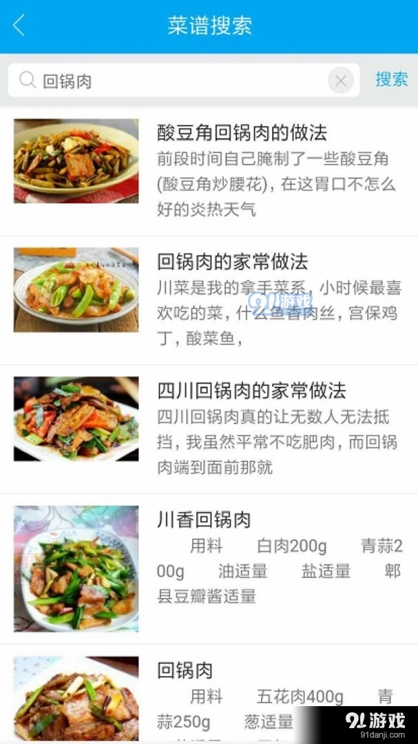 小马菜谱手机最新版图4