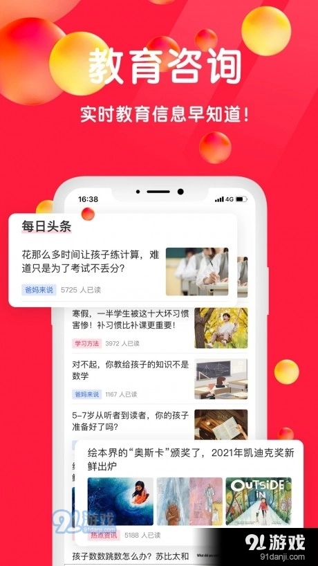 星庐课评安卓版图4