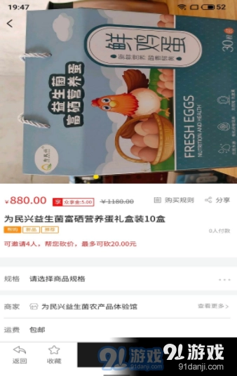 撸赚网手机最新版图3