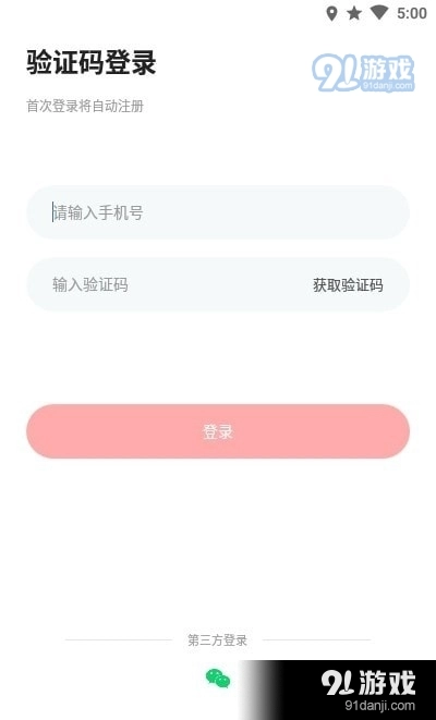 康贝贝成长安卓免费版图4