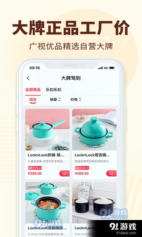 广视优品安卓直装版图2