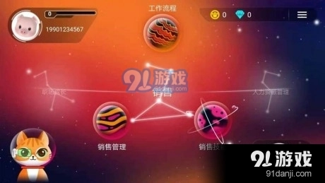 职场求生手机正版图5