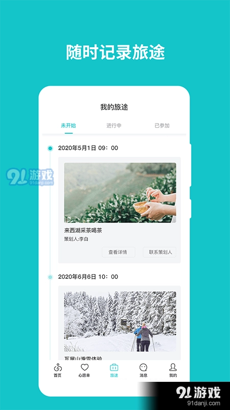 人人耍正版图4