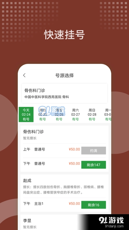 西苑医院免费版图2