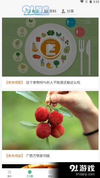 潮农商城水果特产手机免费版图3