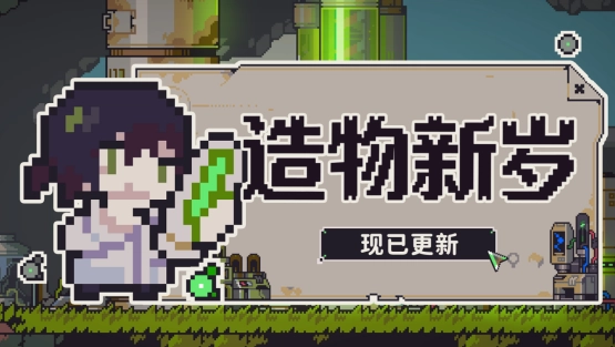 离正式版本更近一步！《多洛可小镇》春节献上诚意之作，全新版本带你享受种田乐趣！