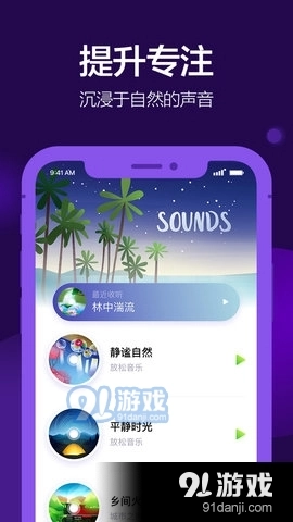 Peace冥想官方正版图2
