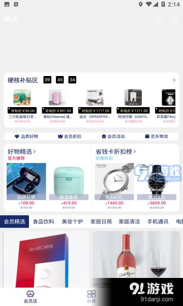 新选最新免费版图4
