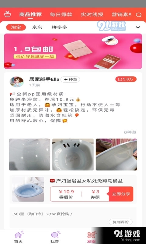 星捷优选原版图2
