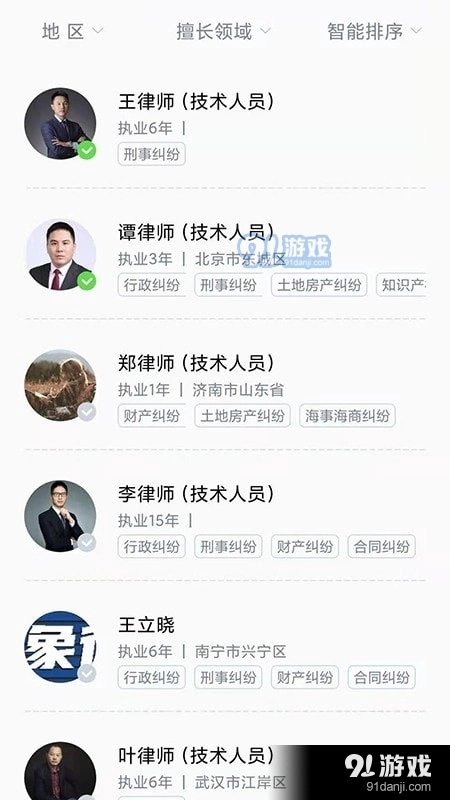 象律师原版图1