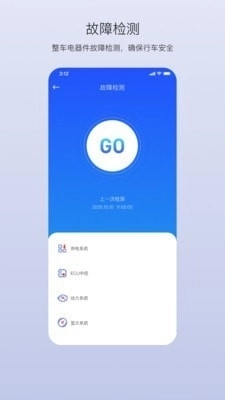 新大洲出行正版图4