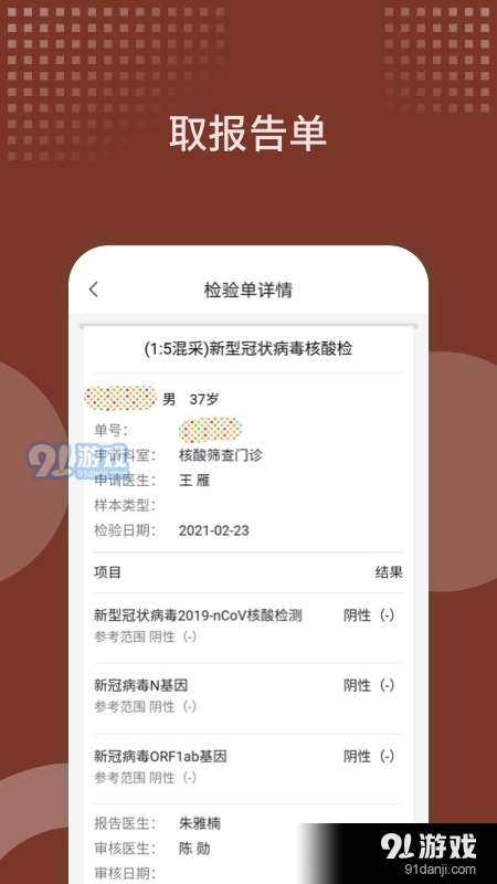 西苑医院免费版图3