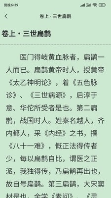 七秒书屋无广告版图4