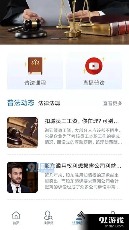 象律师原版图2