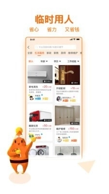 职团手机最新版图2