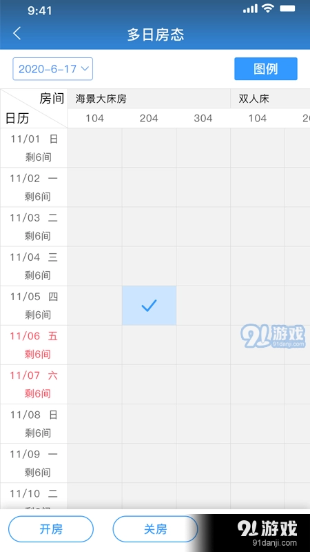 宿掌柜免费版图3