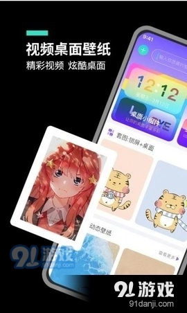 主题桌面大全无广告版图2