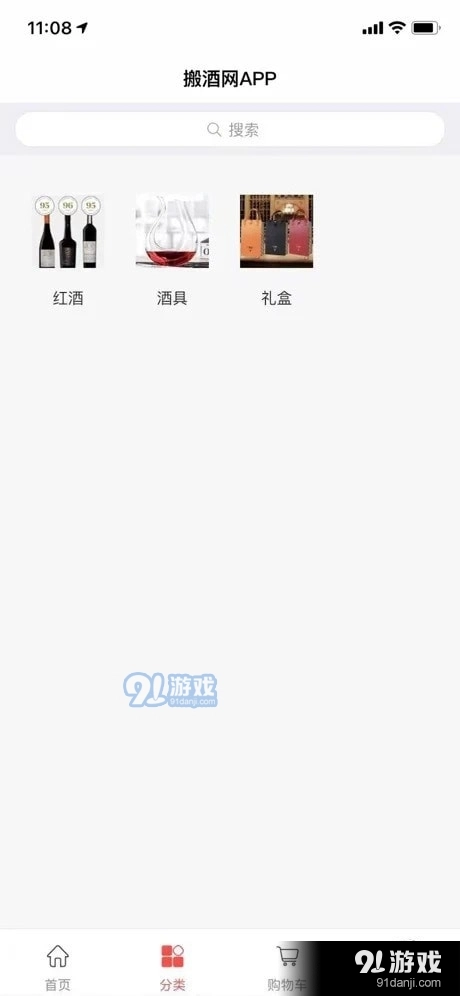 搬酒网免费原版图1