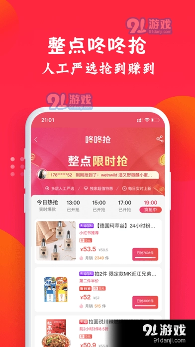 亿点购物无广告版图3