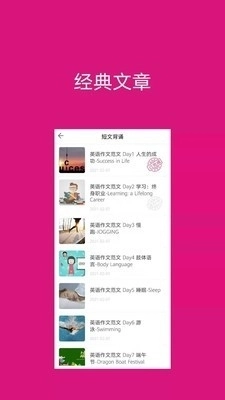 背啊英语正版图2