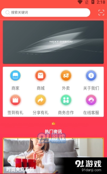 济商盟直装版图3