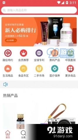 兴华融e购无广告版图3
