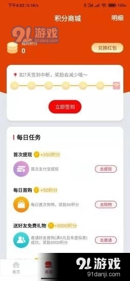 粒粒省商城购最新版图3