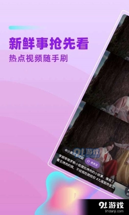 葡柚短视频免费版图2