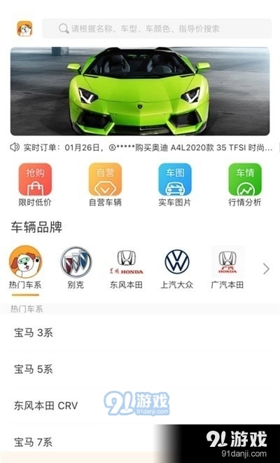 找车狗手机版图3
