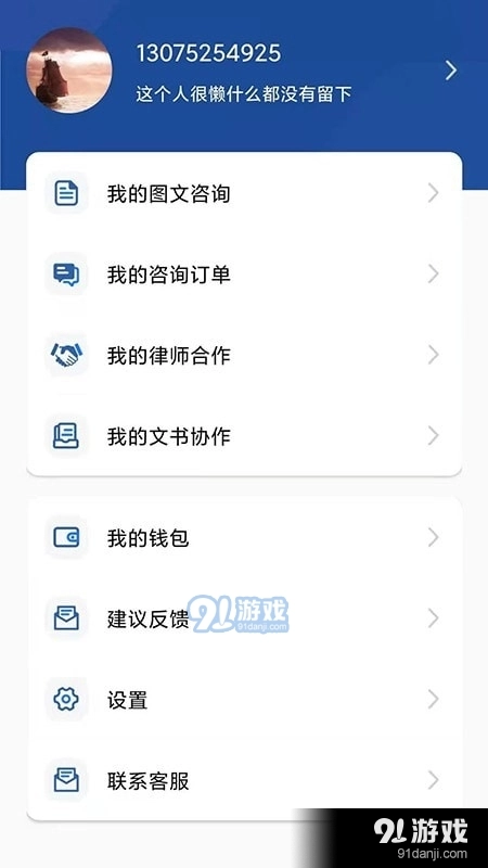 象律师原版图3