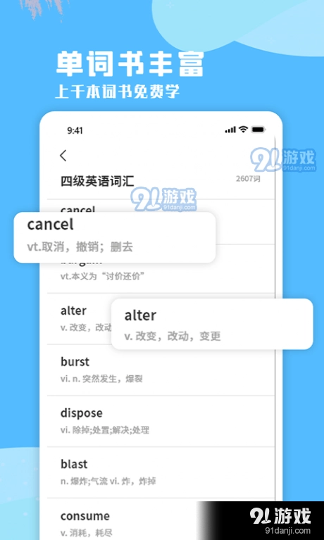 少儿英语口语官方版图4