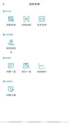 万众物业官方最新版图3