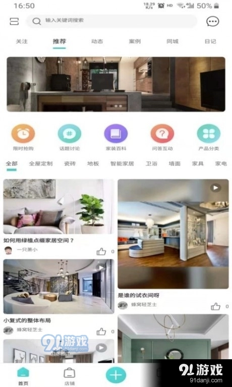 蜂窝建材官方最新版图5