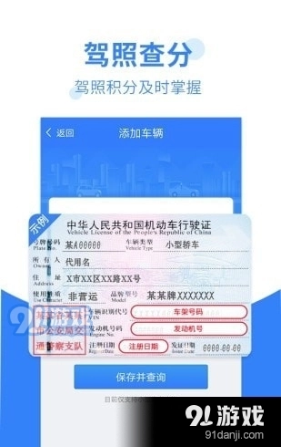 违章查询宝官方最新版图2