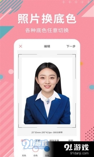aI智能抠图通用版图2