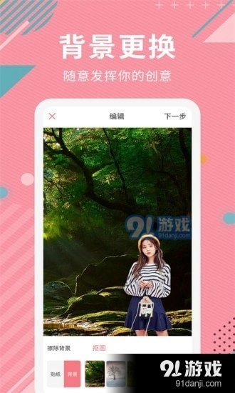 aI智能抠图通用版图3