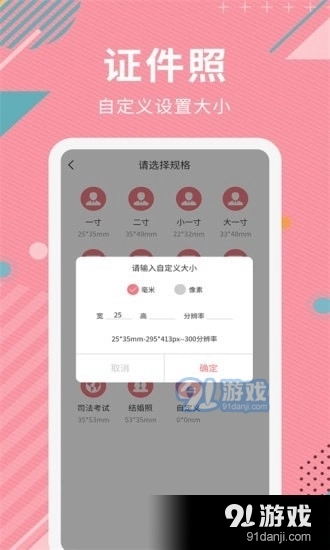 aI智能抠图通用版图5
