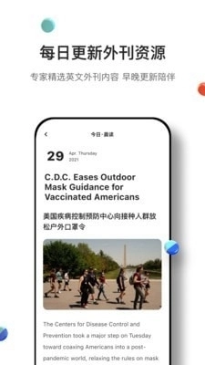 薄荷英语外刊无广告版图4