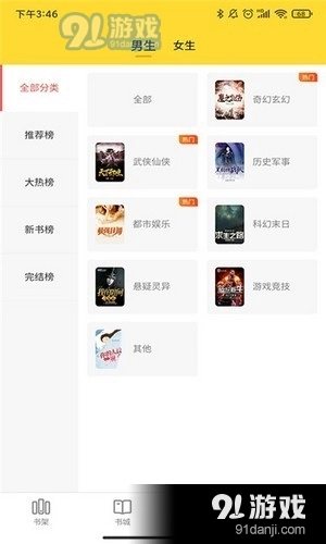 玲珑小说直装版图1