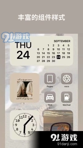 道简小组件免费原版图3