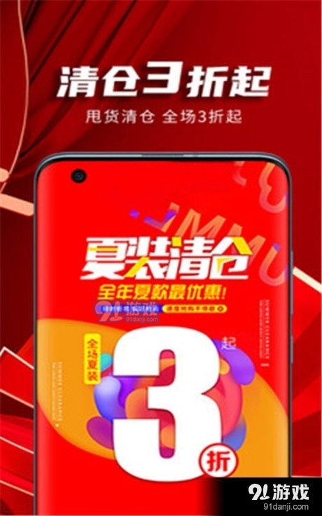 甩货最新免费版图4