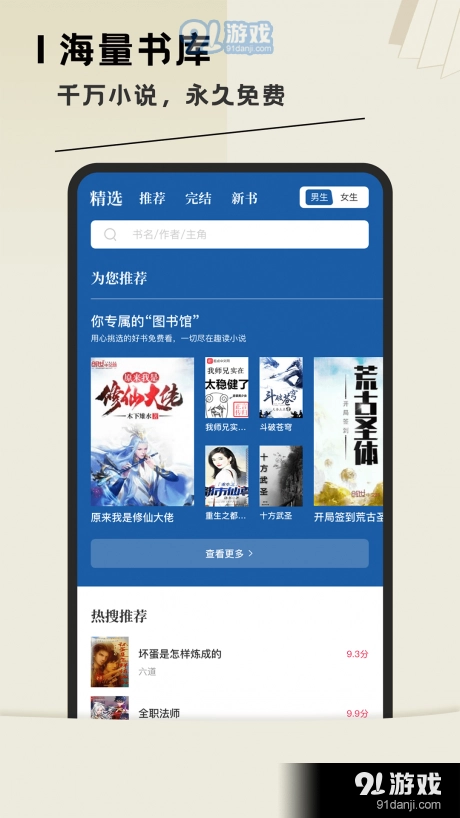 趣读全本小说阅读器原版图1