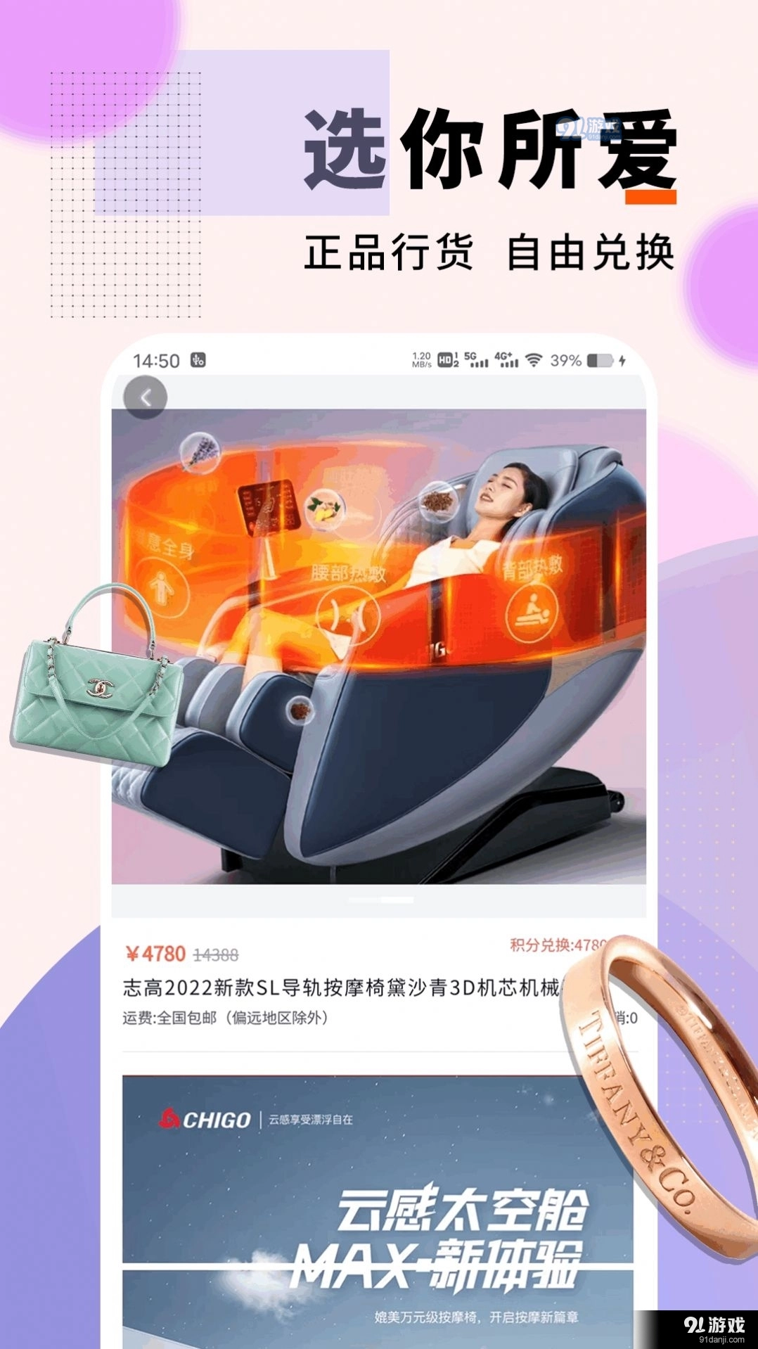 潮趣魔盒正版图3
