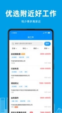 口腔招聘最新版图3