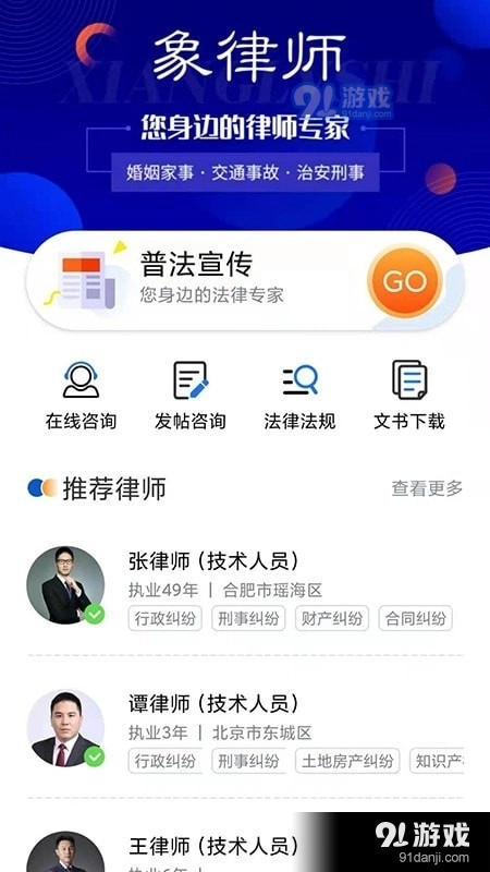 象律师原版图4